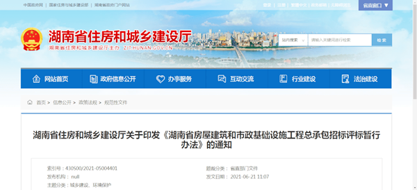 住建廳：7月1日起，投標(biāo)中有這13種情形之一的，否決投標(biāo)！