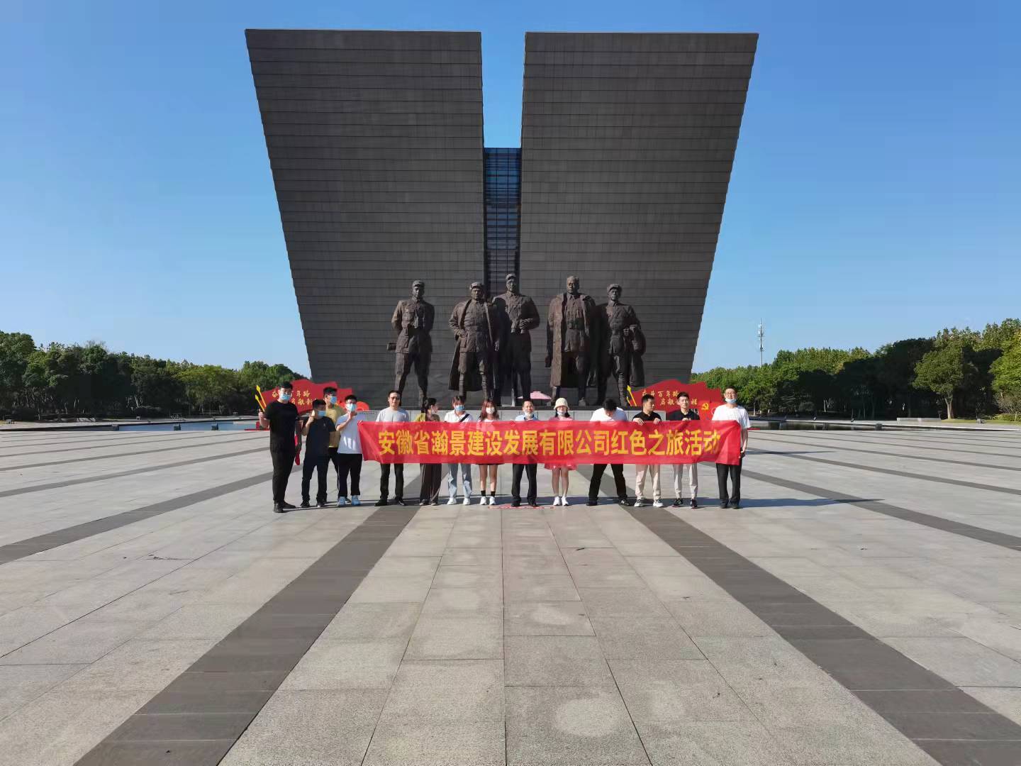 瀚景團建圖片