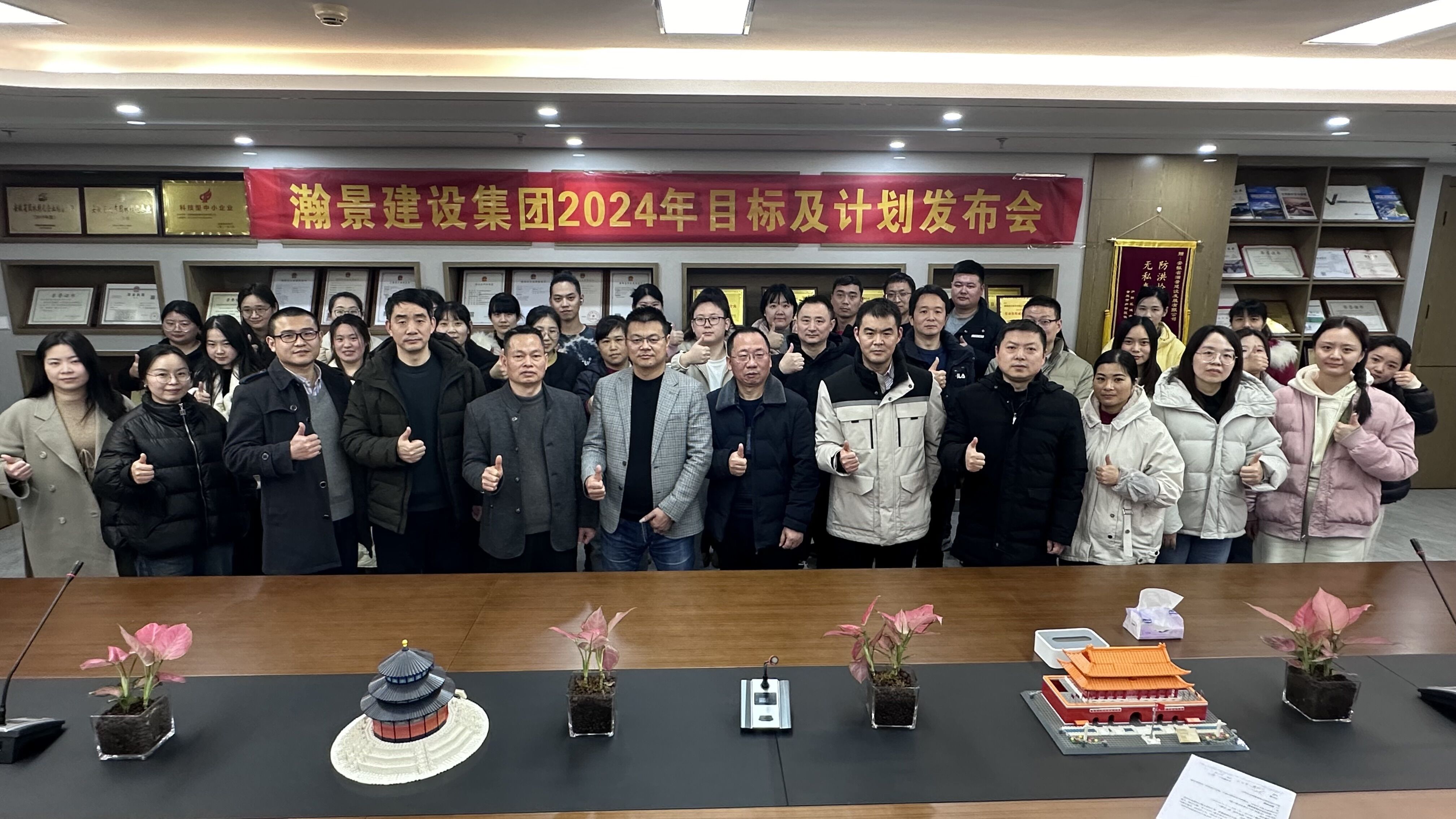 2024年瀚景建設集團年度規(guī)劃匯報圓滿結束