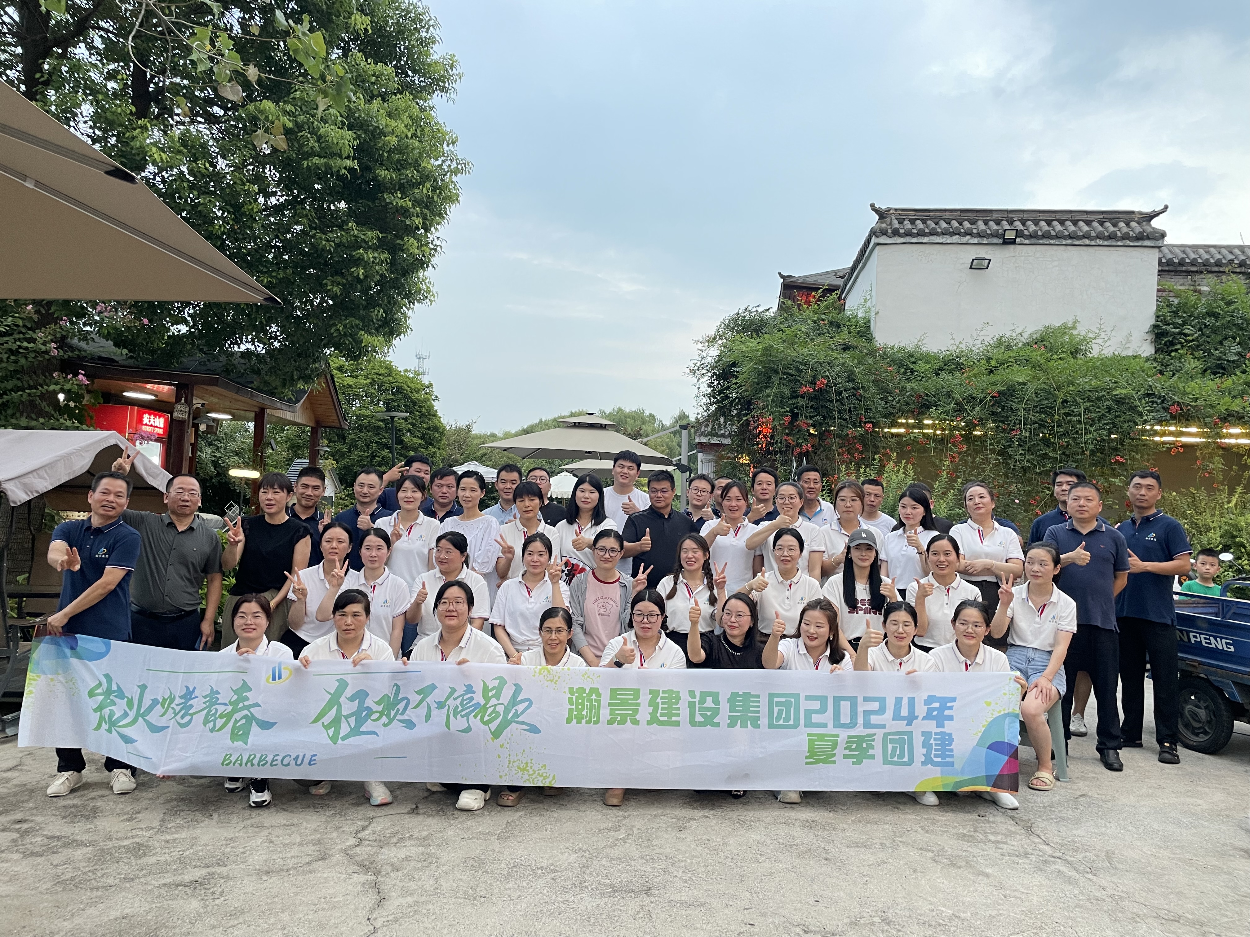 炭火烤青春，狂歡不停歇