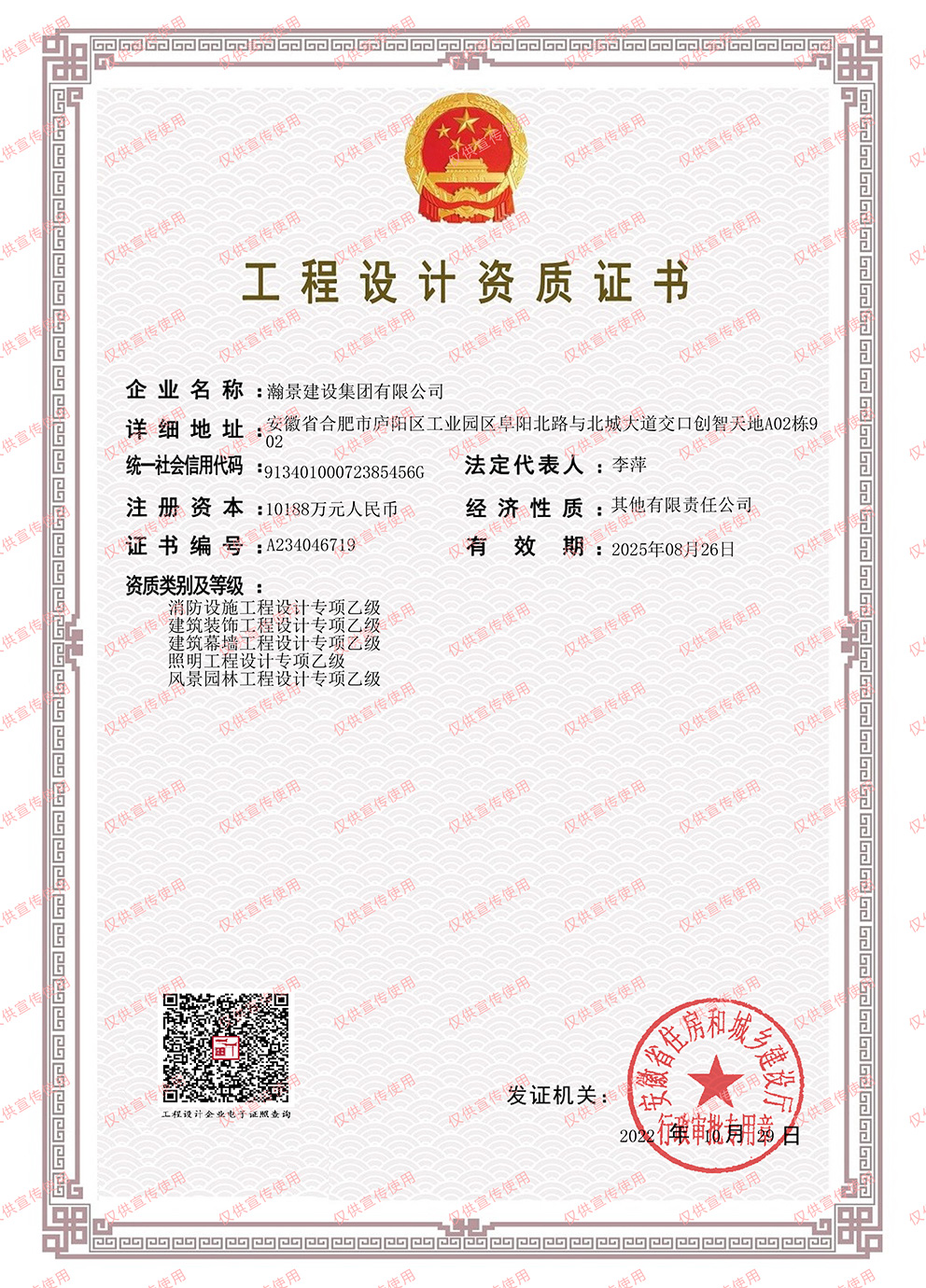 瀚景設計資質.jpg